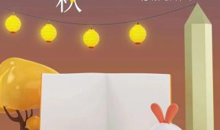 2022年外滩中秋节有灯光秀时间 2022中秋节快乐图片