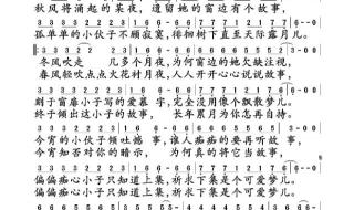 星歌词中文谐音 星歌词中文谐音