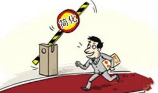 营业执照简易注销