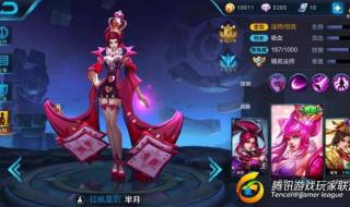 王者荣耀背景修改 王者荣耀背景修改