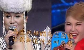 乌兰图雅乌兰托娅