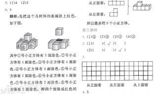 八下数学作业本答案