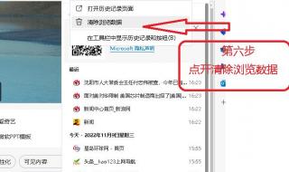浏览器的历史记录被清除了怎么找回来 找回删除的历史记录