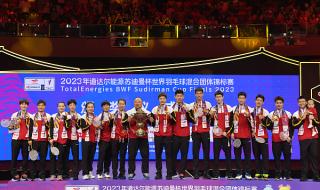 苏迪曼杯2023赛程表 苏迪曼杯2023赛程表