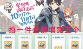 cf回归活动 cf回归活动