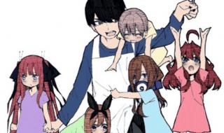 五等分的花嫁动漫完结了么 五等分的花嫁结局