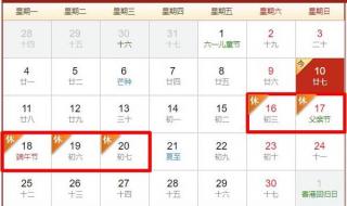 2021银川节日 宁夏开斋节放假2021