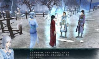 仙剑奇侠传5前传雪女怎么打 仙剑奇侠传5前传雪女