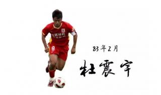 长春亚泰足球俱乐部 长春亚泰足球俱乐部