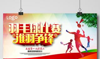 世界上有哪些顶级羽毛球赛的赛事 世界羽毛球主要赛事有哪些